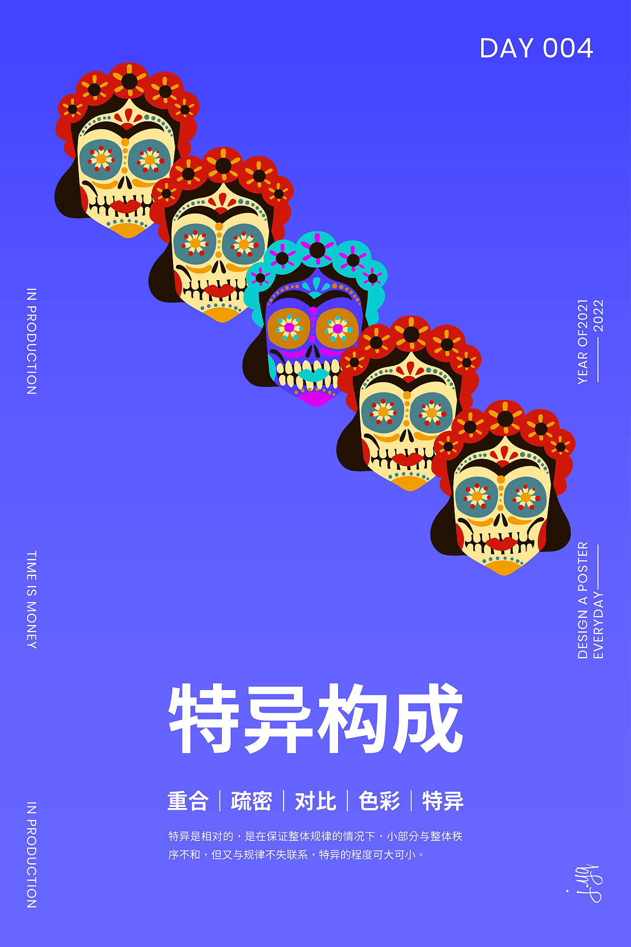 练习〕特异,骨骼效果,点线面综合表现|平面|海报|林凡4_原创作品