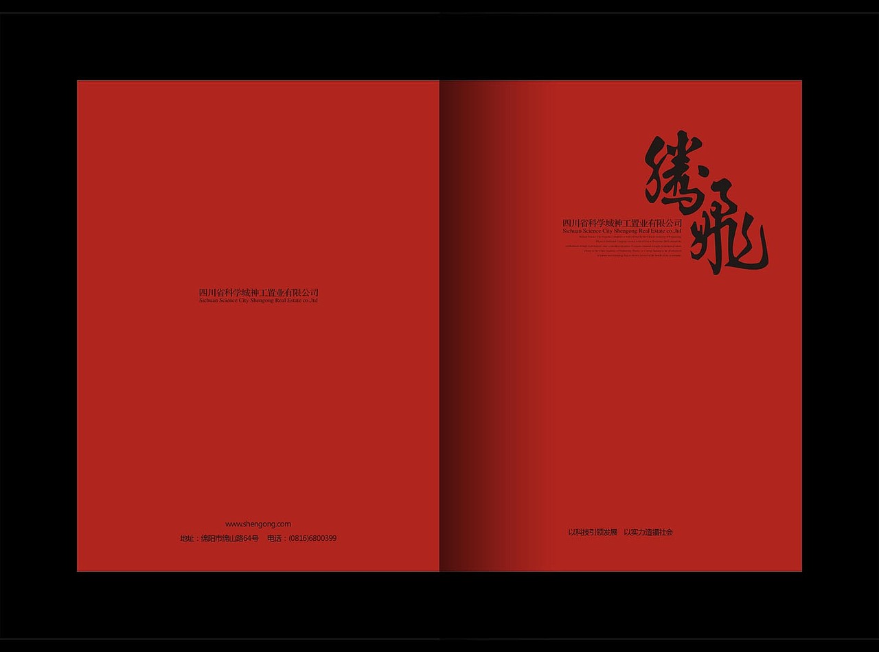 房地产画册（图ZMTIwNjY1MDQ=） - 书籍/画册 - 站酷设计师颜金原创素材 - 站酷ZCOOL
