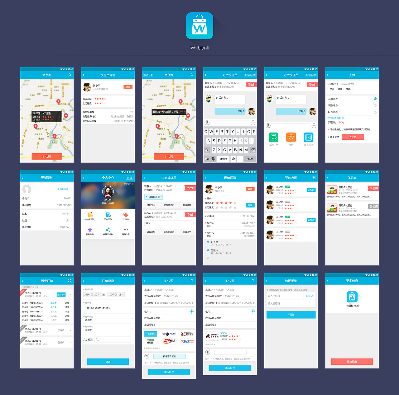 微便利UI设计（图ZNDIyNjA4NTY=） - APP界面 - 站酷设计师輪迴_S原创素材 - 站酷ZCOOL