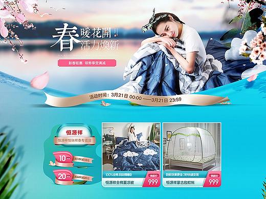 聚劃算活動(dòng)頁(yè)（個(gè)人主頁(yè)-ZMjY3MTQ4OTI=） - 電商 - 站酷設(shè)計(jì)師超以象外原創(chuàng)素材 - 站酷ZCOOL