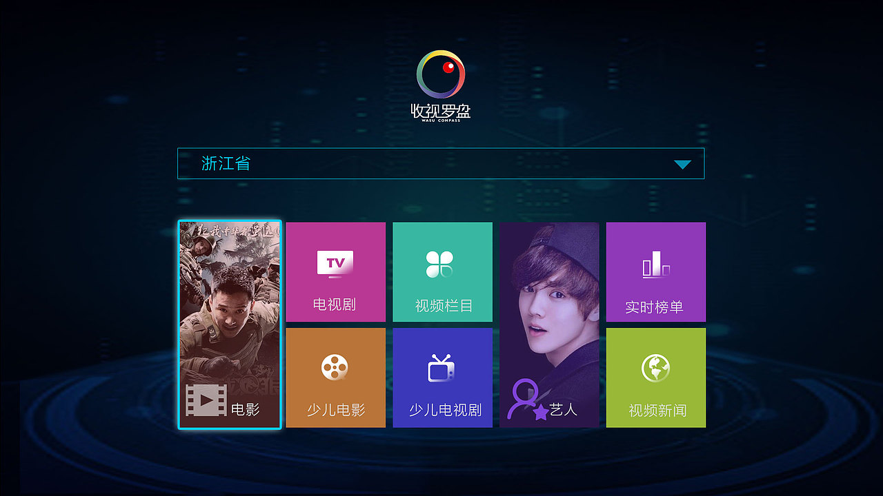 電視大屏后臺展示效果（圖ZMTEyNzY0MDQ0） - 軟件界面 - 站酷設計師夏樹_sky原創(chuàng)素材 - 站酷ZCOOL