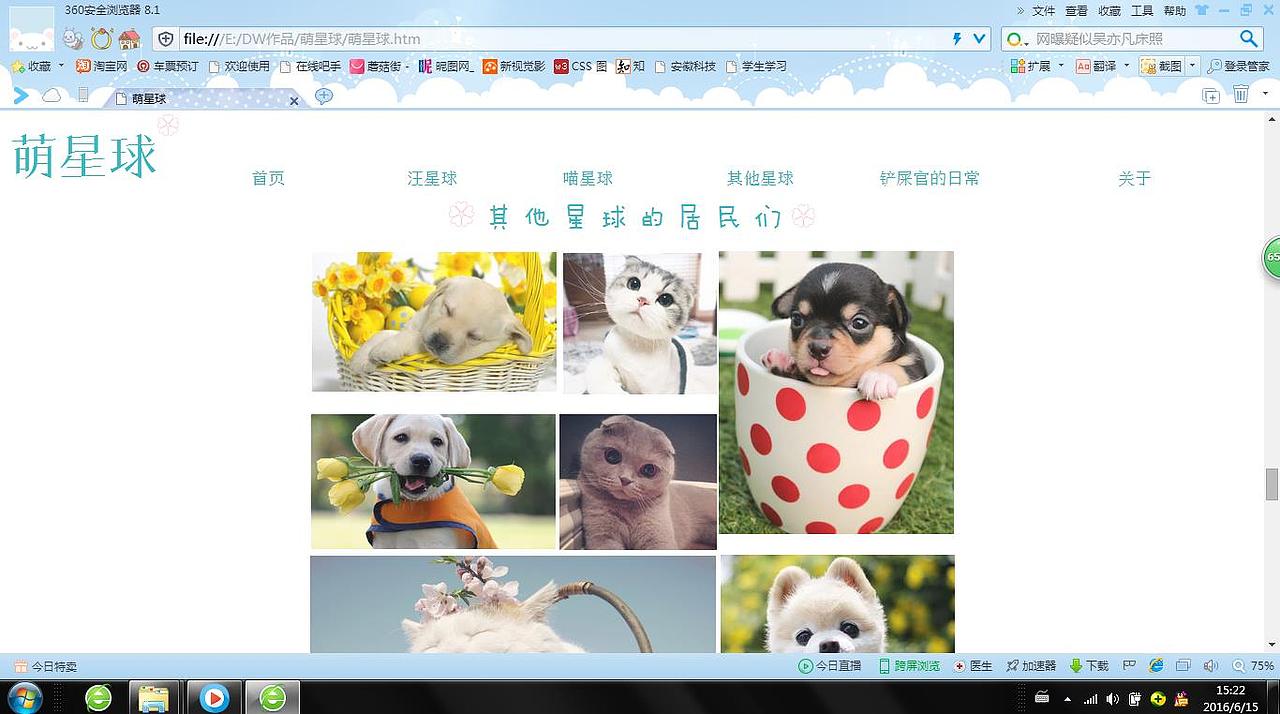 《萌星球》网页设计（图ZMTIxNDA1MTI0） - 门户网站 - 站酷设计师TinnerW原创素材 - 站酷ZCOOL