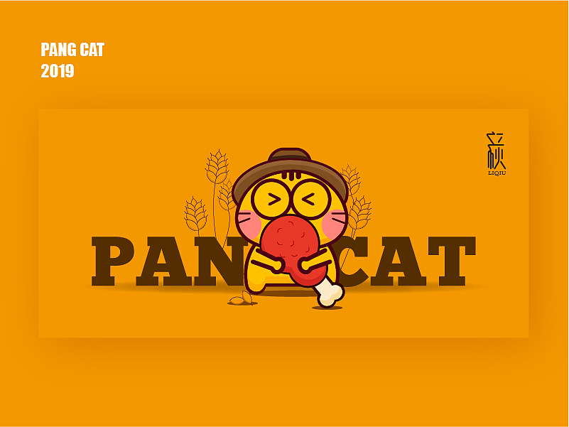 立秋—我站在高高的古堆旁,贴秋膘