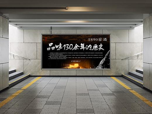 朝酿老窖灯箱广告