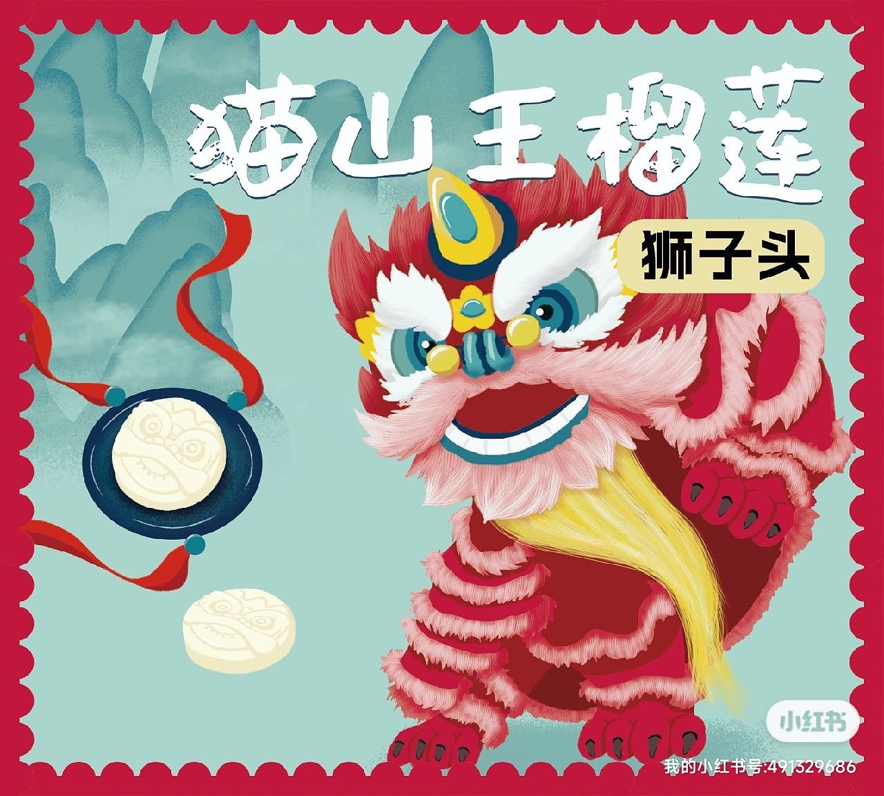 古舞獅撞色系（圖ZMzM0NjQ0MjYw） - 商業(yè)插畫(huà) - 站酷設(shè)計(jì)師畫(huà)師花七原創(chuàng)素材 - 站酷ZCOOL