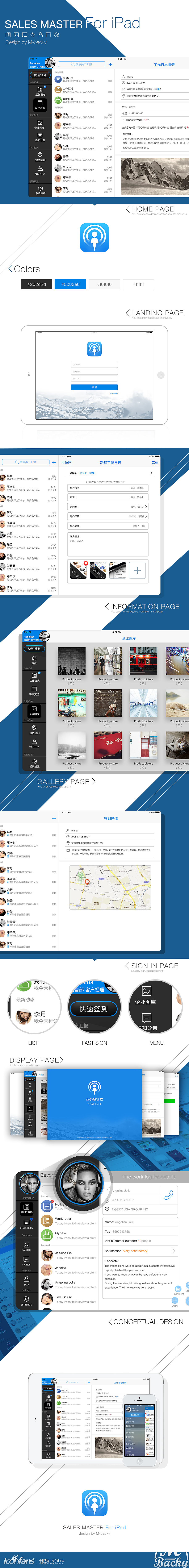 SALES MASTER For iPad（图ZMTUwNjQxODg=） - APP界面 - 站酷设计师M_backy原创素材 - 站酷ZCOOL