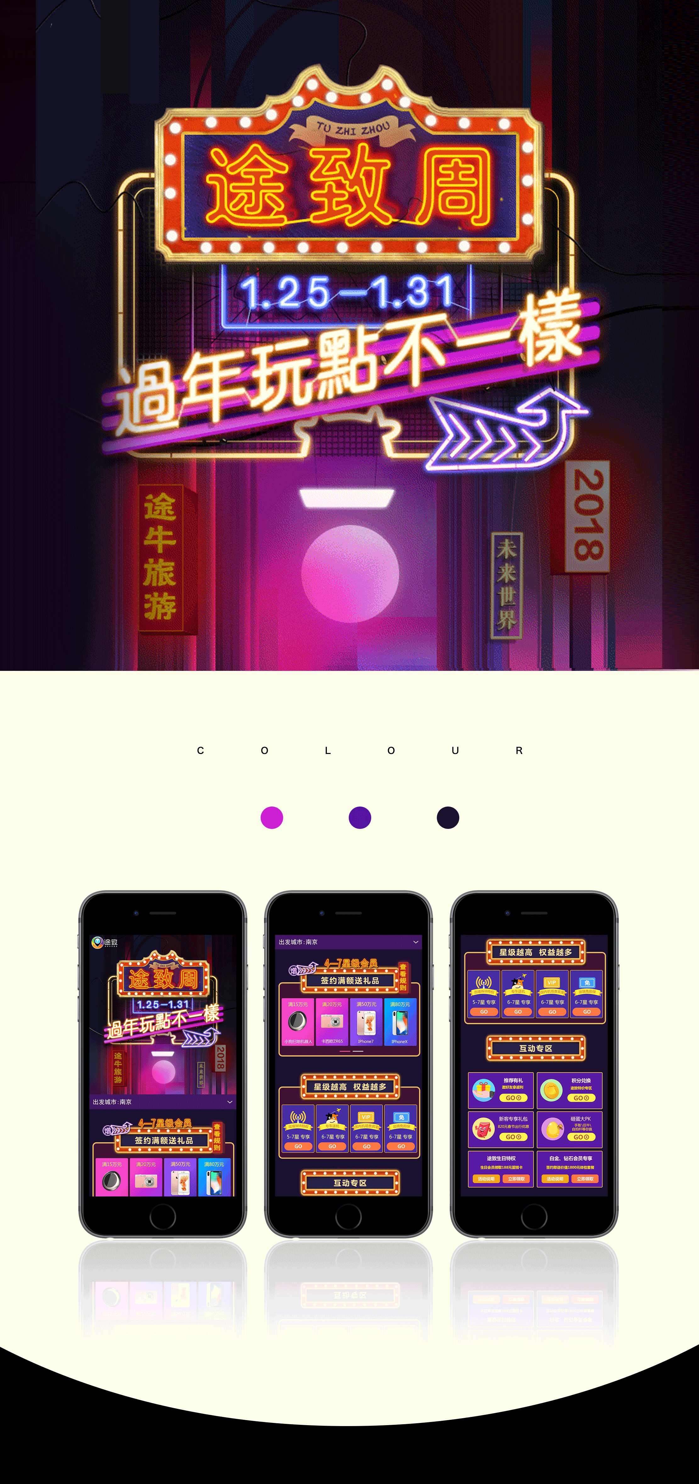 2017年专题页整理（图ZMTA1MTYyMzA0） - 运营设计 - 站酷设计师Akali瞳原创素材 - 站酷ZCOOL