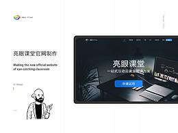 企业官网