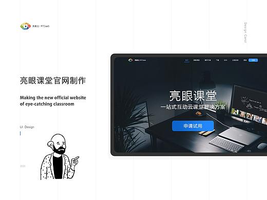 亮眼课堂官网