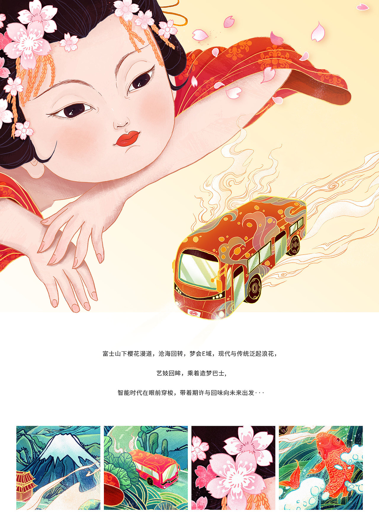 重启·凡尘+东京之旅（图ZMjM2NTQ3OTg4） - 商业插画 - 站酷设计师果果麻GM原创素材 - 站酷ZCOOL