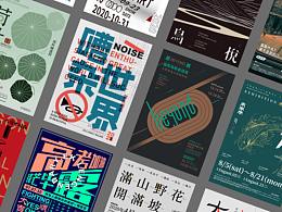 创意海报