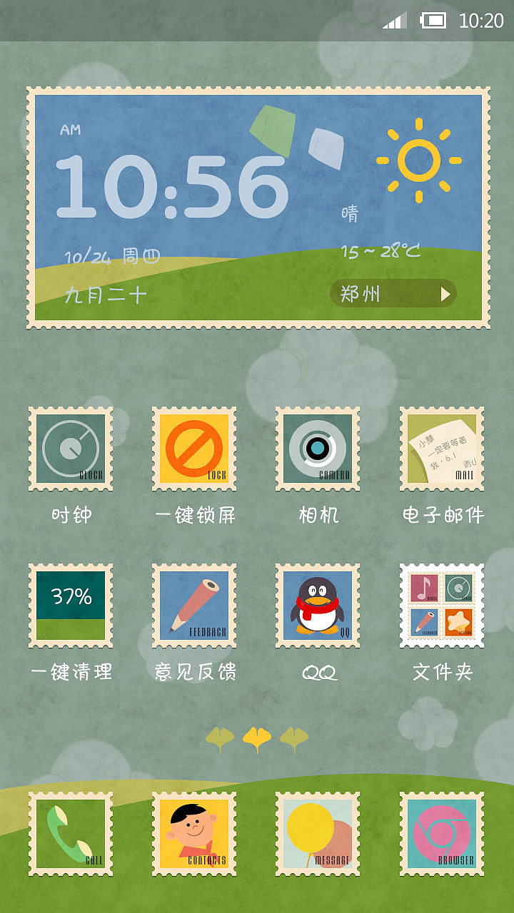 儿童节我们说好的（图ZMTIwOTE1NDQ=） - 主题/皮肤 - 站酷设计师查无此鬼原创素材 - 站酷ZCOOL