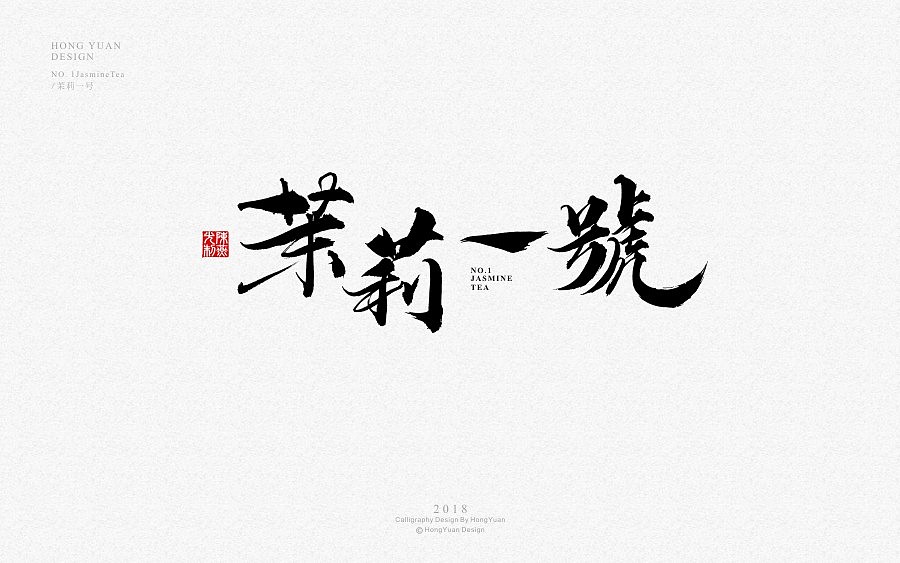 鸿远 | 商业字集（图ZMTE3MTEwNDY4） - 字体/字形 - 站酷设计师鸿远原创素材 - 站酷ZCOOL