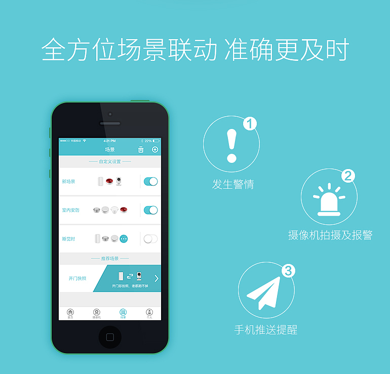 安防（图ZMTM4NDYwODMy） - 宣传物料 - 站酷设计师阿司匹林马儿原创素材 - 站酷ZCOOL