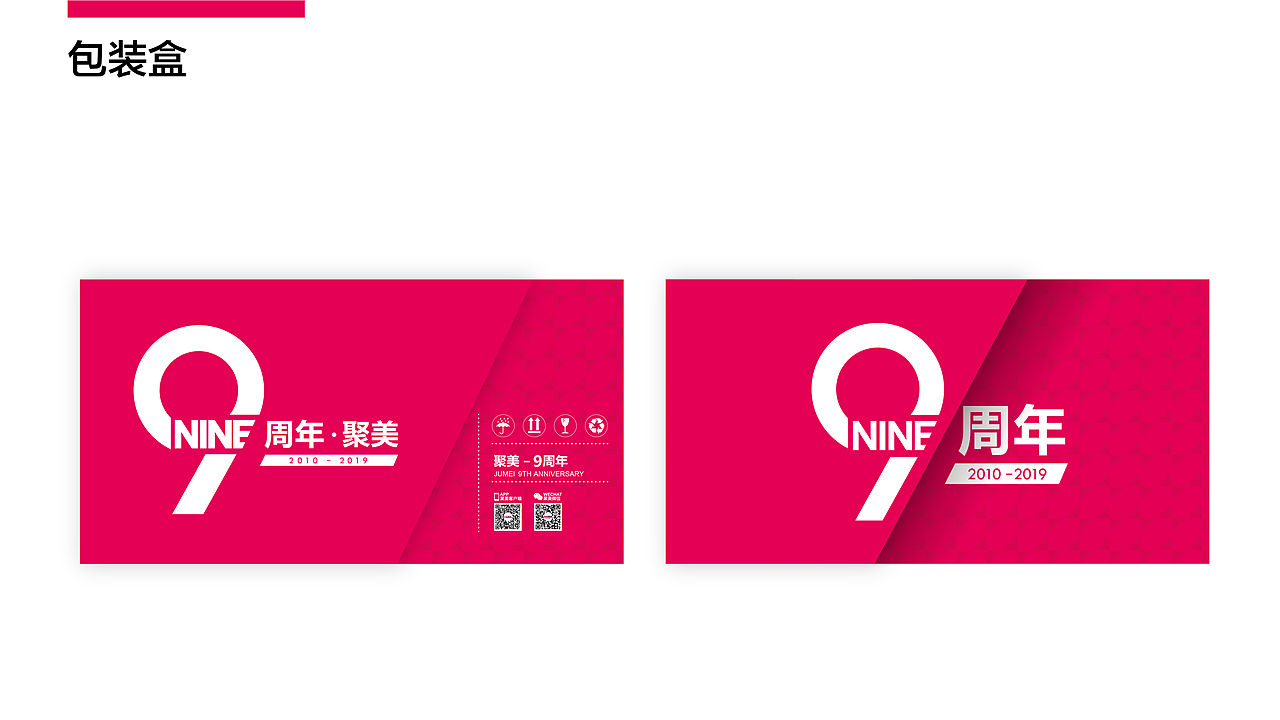 集团品牌设计 VI-2(包装盒)（图ZMTU0NjUyNjgw） - 品牌 - 站酷设计师Miracle53原创素材 - 站酷ZCOOL