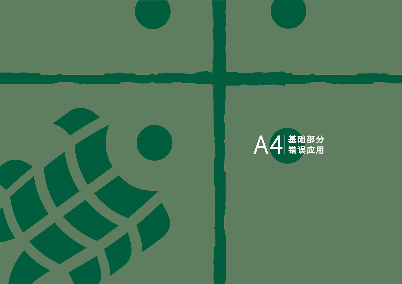 鱼米之香 实体虚做 VIS设计