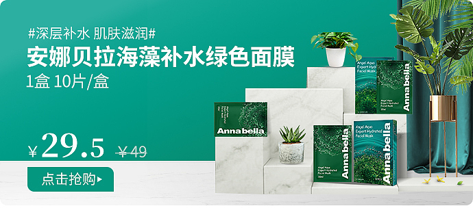松鼠拼拼banner设计690*320