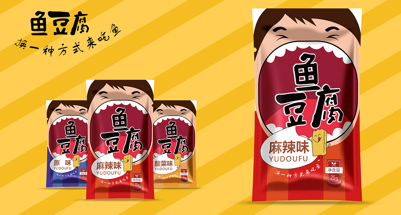鱼豆腐包装（图ZMTk1NTk0NTU2） - 包装 - 站酷设计师Z88873503原创素材 - 站酷ZCOOL