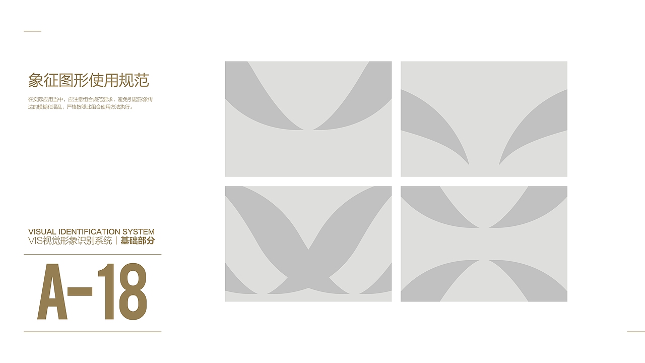 到底是传统还是不传统的VI设计（图ZMjI2Nzc2MzM2） - 品牌 - 站酷设计师辛梵原创素材 - 站酷ZCOOL