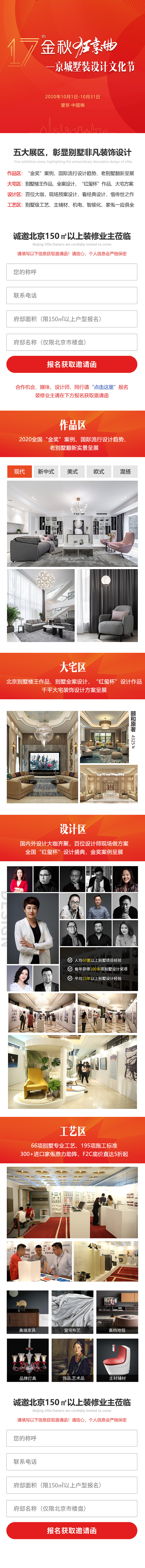 2020落地推广页汇总（图ZMjMxODM4MDQw） - 移动端网页 - 站酷设计师huhumilu原创素材 - 站酷ZCOOL