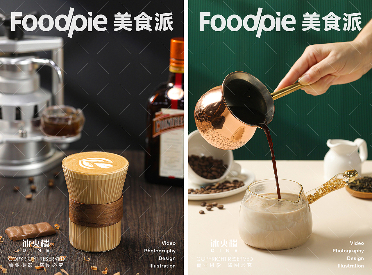 2021茶饮奶茶水果茶咖啡拍摄合集｜Foodpie美食派