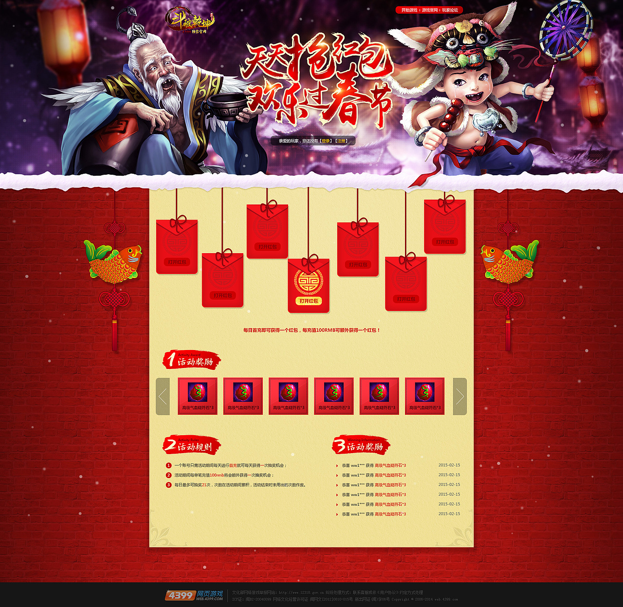 几个节日专题（图ZMjY2MzcyMjQ=） - 游戏/娱乐 - 站酷设计师ilzeng原创素材 - 站酷ZCOOL