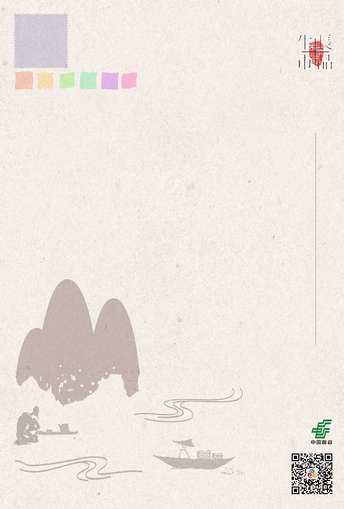 生長市品|中國郵政明信片設(shè)計（圖ZNzY1MDU3NzY=） - 其他平面 - 站酷設(shè)計師阿沠原創(chuàng)素材 - 站酷ZCOOL