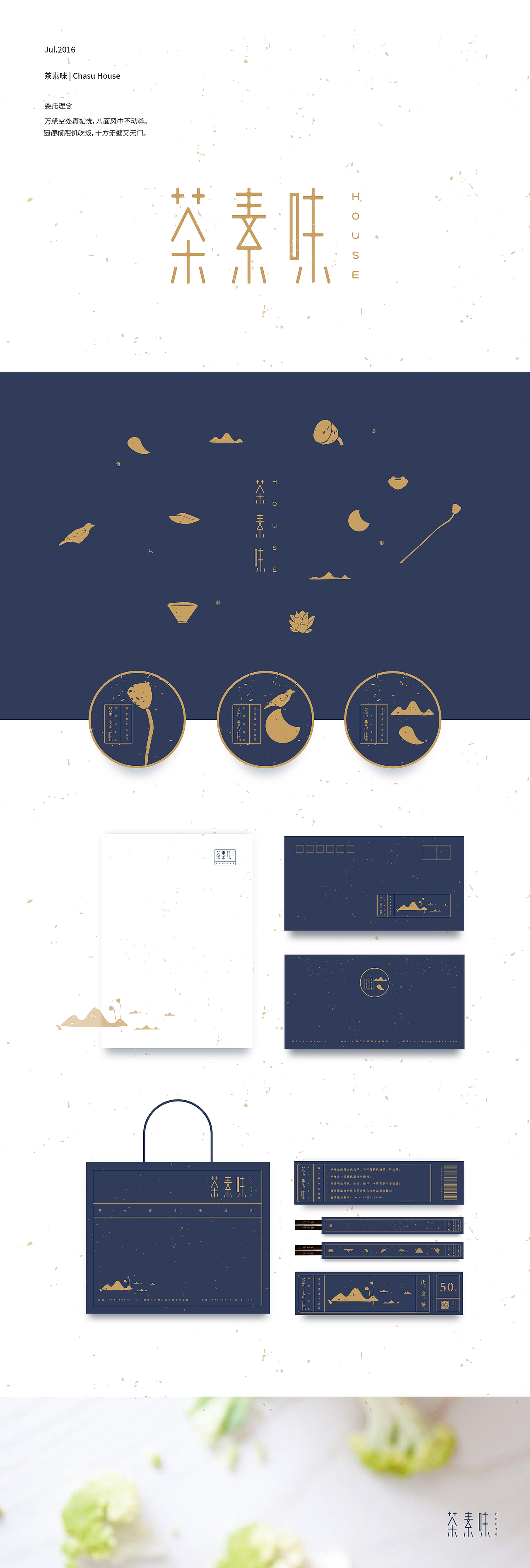 品牌合辑 · 壹|Brand Collection（图ZNzc0OTQ3MTY=） - 品牌 - 站酷设计师山白与鳥工作室原创素材 - 站酷ZCOOL