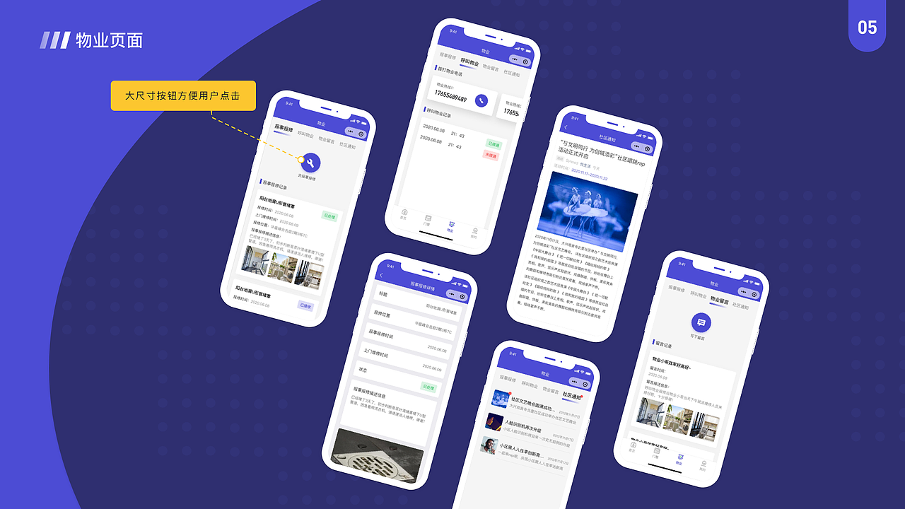 2020至2021年UI作品集