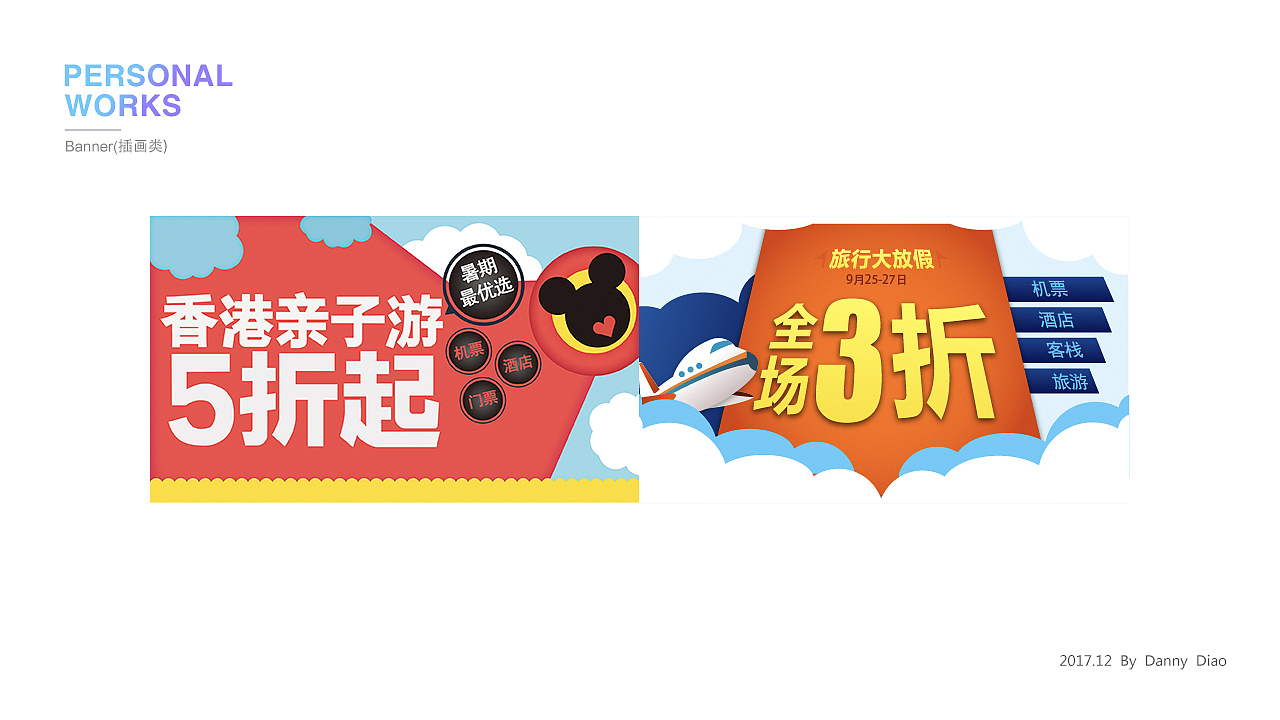 2017作品集（图ZMTAwMjIwMjA4） - 企业官网 - 站酷设计师Danny大叔原创素材 - 站酷ZCOOL