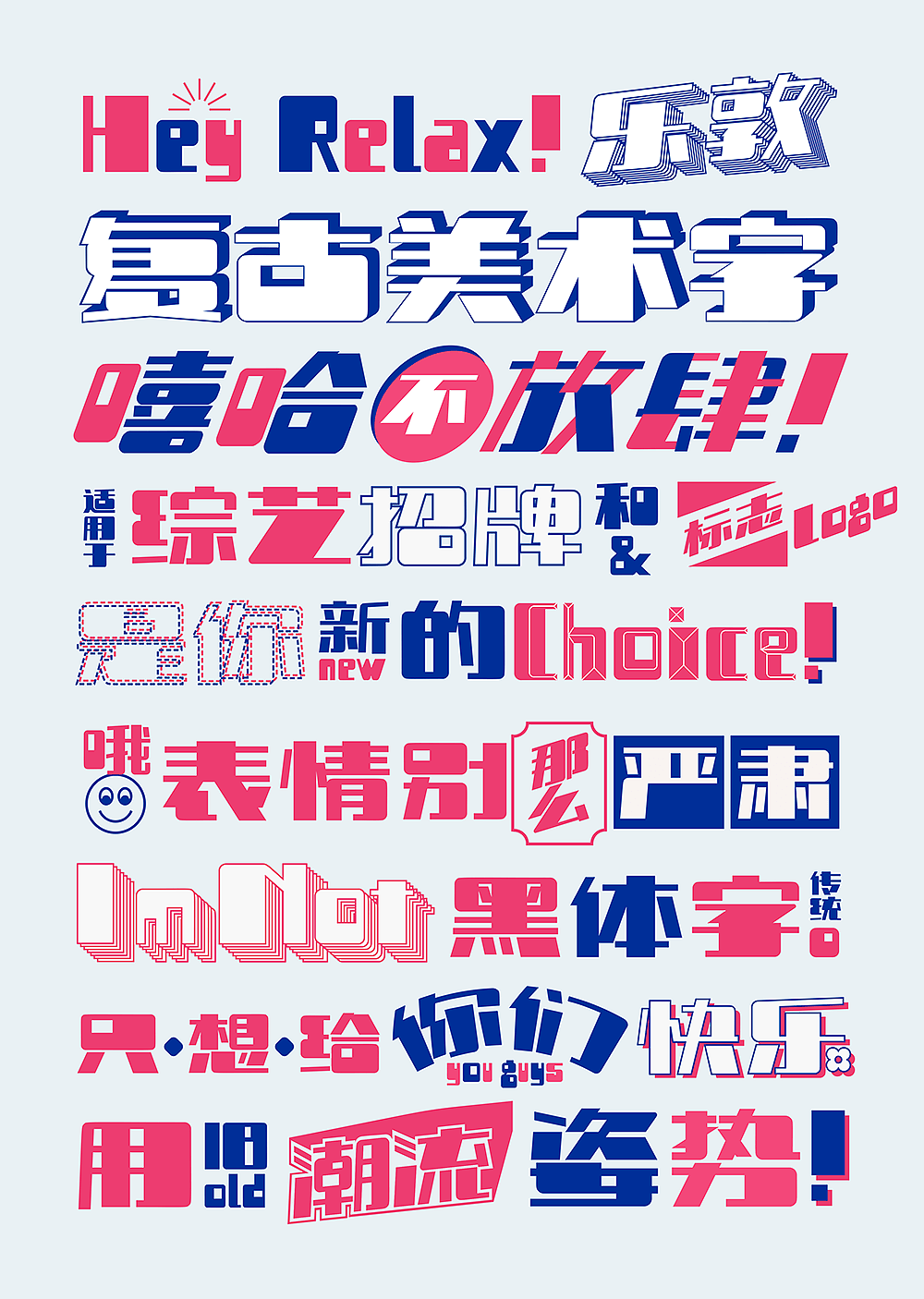 喜鹊造字新品字库发布!中国第一支字体MV发布!(图ZMTAyMDY3NzY4) - 字体/字形 - 站酷设计师叶天宇喜鹊造字原创素材 - 站酷ZCOOL