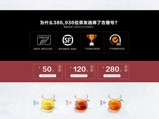普洱茶页面