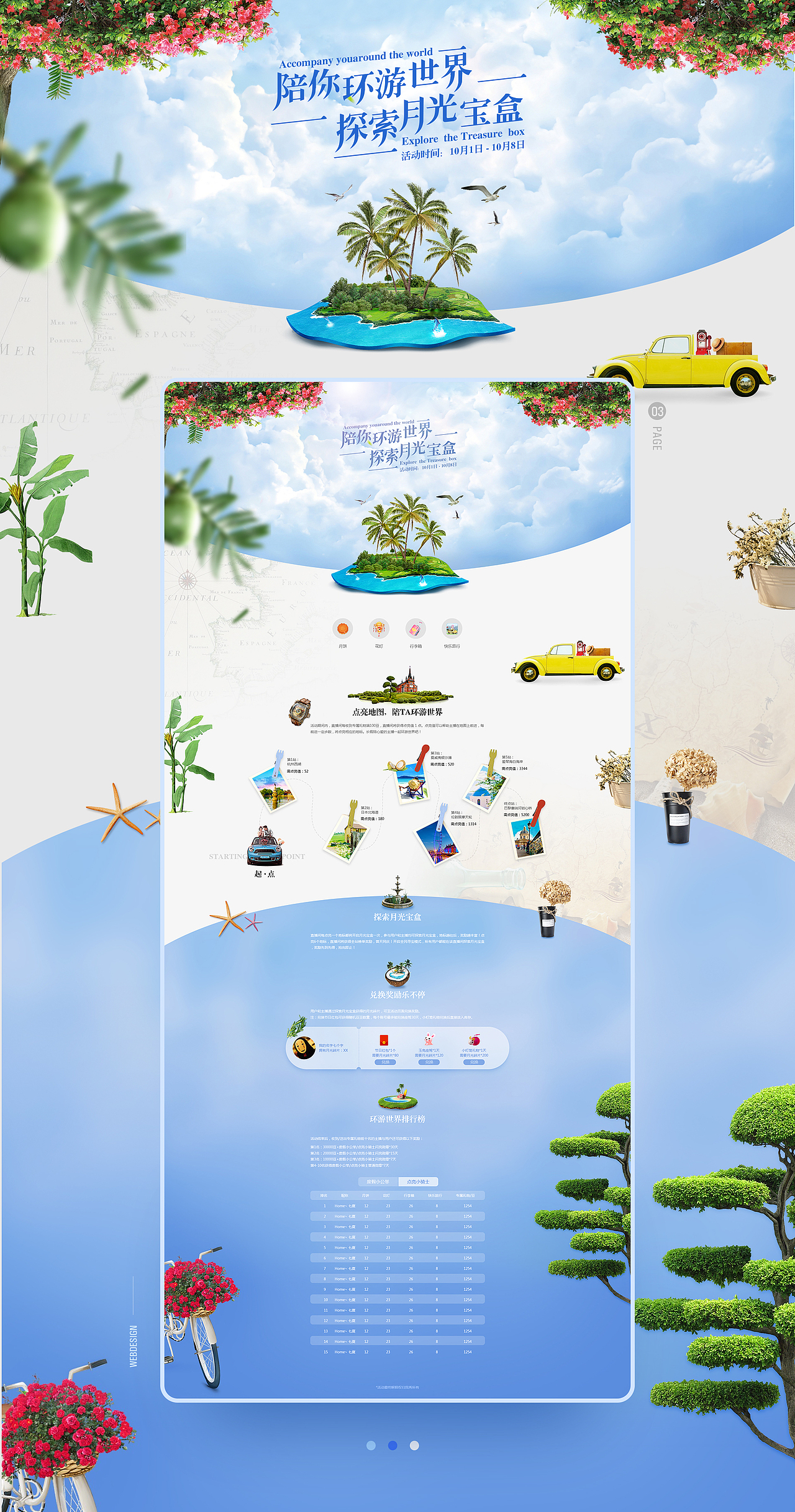 我秀直播-活动专题页合集（图ZMTU2ODk4MDI4） - 运营设计 - 站酷设计师逆光尘落原创素材 - 站酷ZCOOL