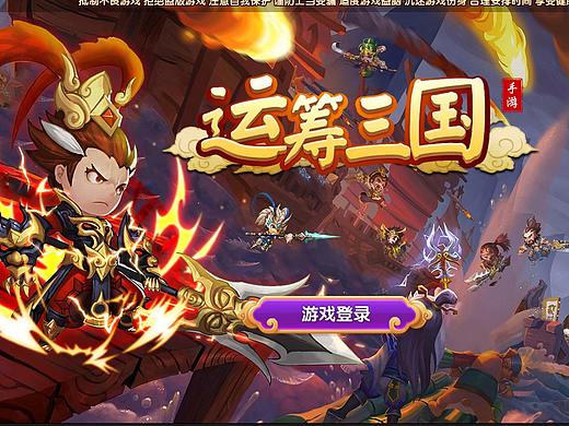 Q版中国风（个人主页-ZMzgzNjA3NTI=） - 游戏UI - 站酷设计师TCZF原创素材 - 站酷ZCOOL