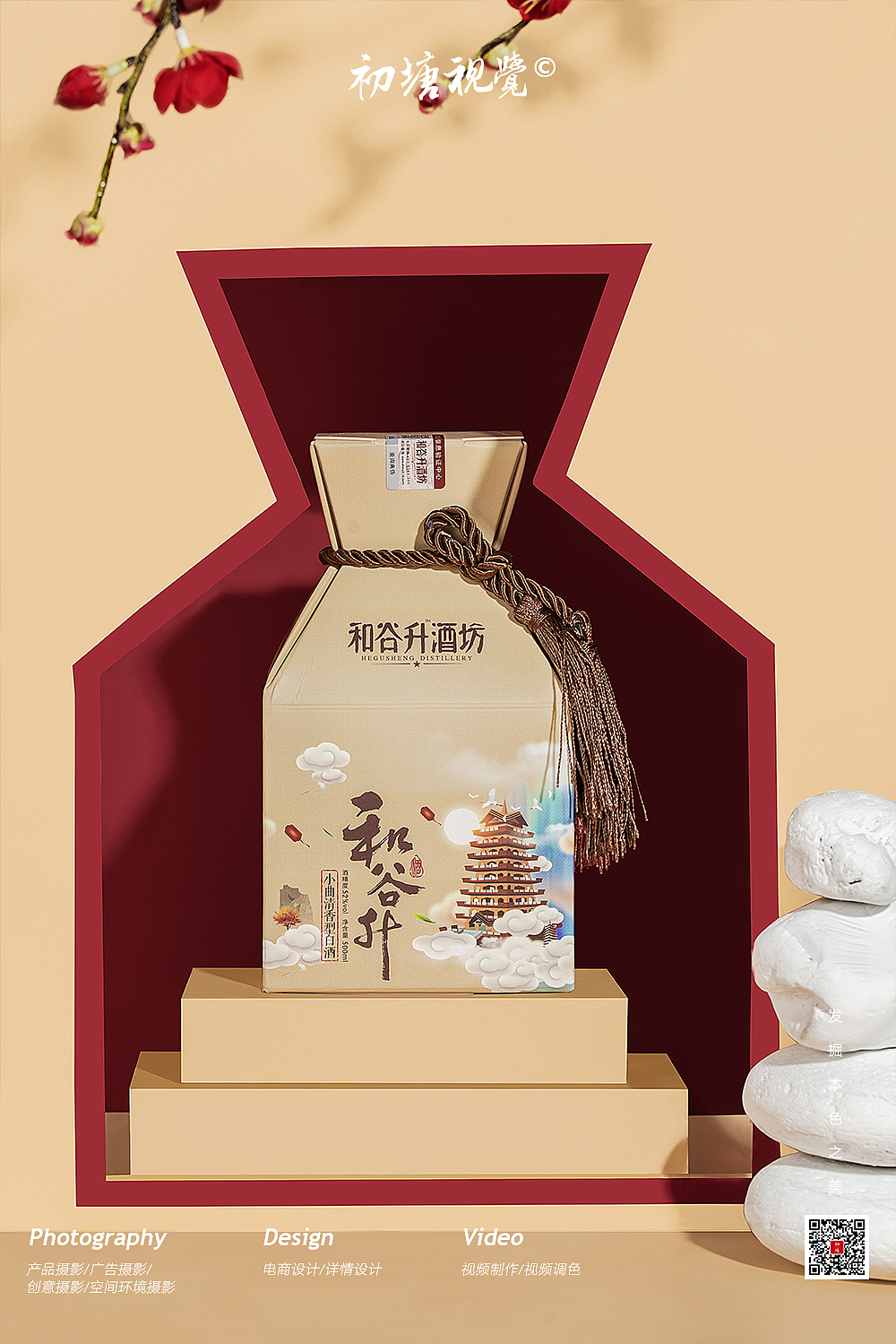 #商业摄影# 新中式白酒拍摄,国风白酒摄影