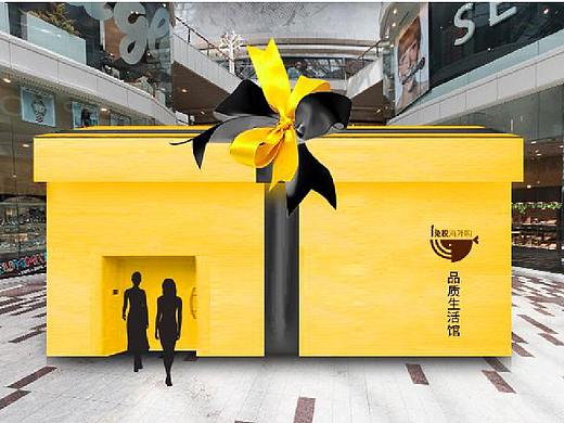i免税快闪店