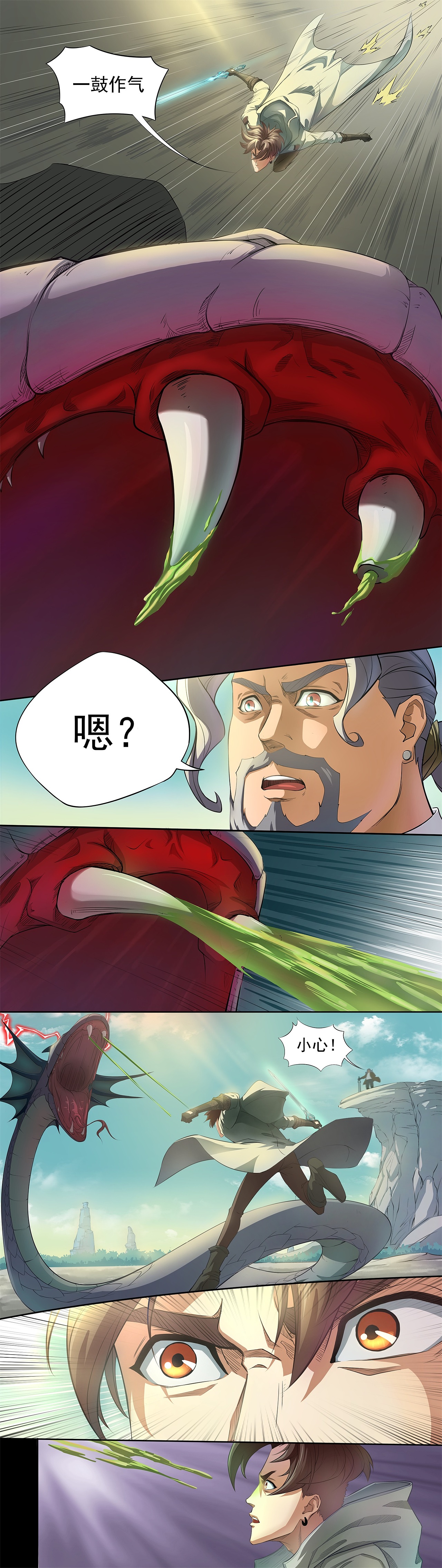 《狩魂道》狩魔猎人（图ZMTAxNzczOTUy） - 中/长篇漫画 - 站酷设计师火龙传媒原创素材 - 站酷ZCOOL