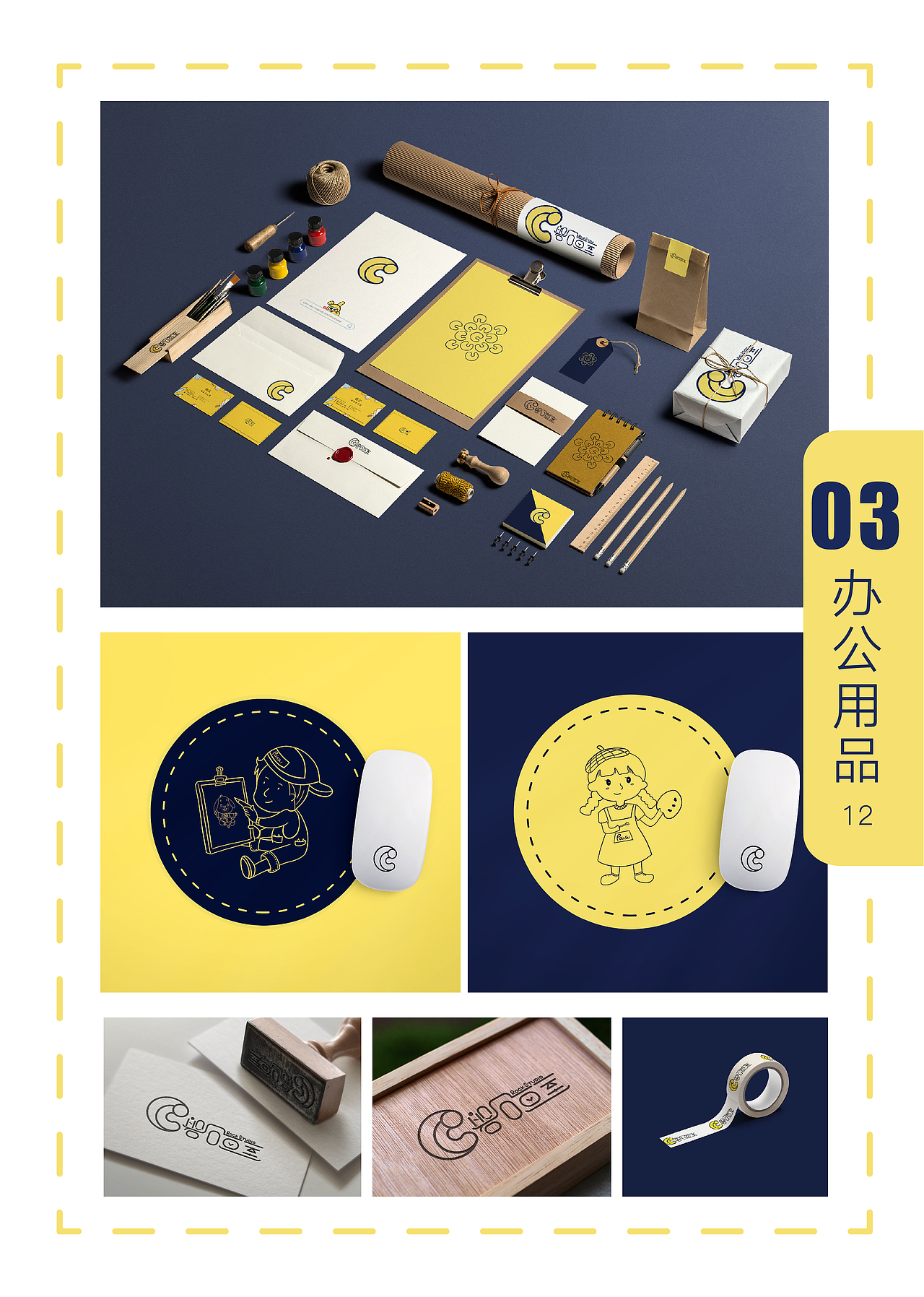 磐石画室专题展-毕业设计