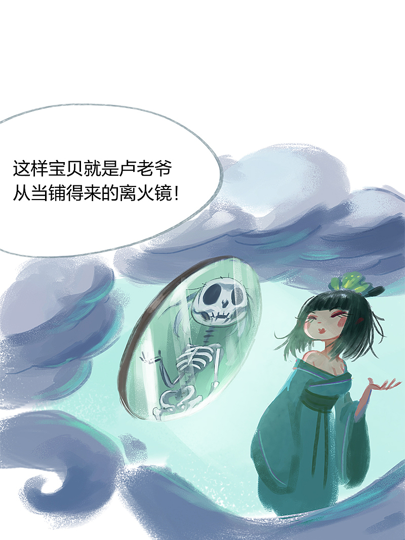 漫画《吾猫当仙》第十九话（图ZMTY5NTAwMTE2） - 中/长篇漫画 - 站酷设计师完美世界漫画原创素材 - 站酷ZCOOL