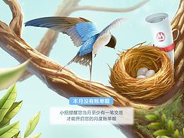 插画ing
