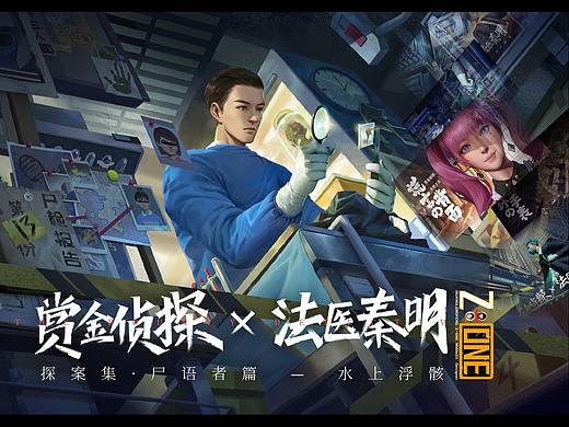 113-赏金侦探【案件封面】