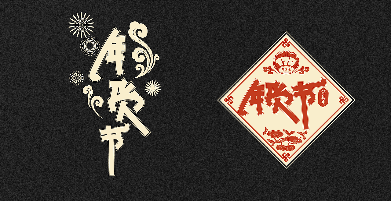 营销活动门头装饰（图ZMjg3NDU4NTEy） - 其他 - 站酷设计师冲浪里艺菲原创素材 - 站酷ZCOOL