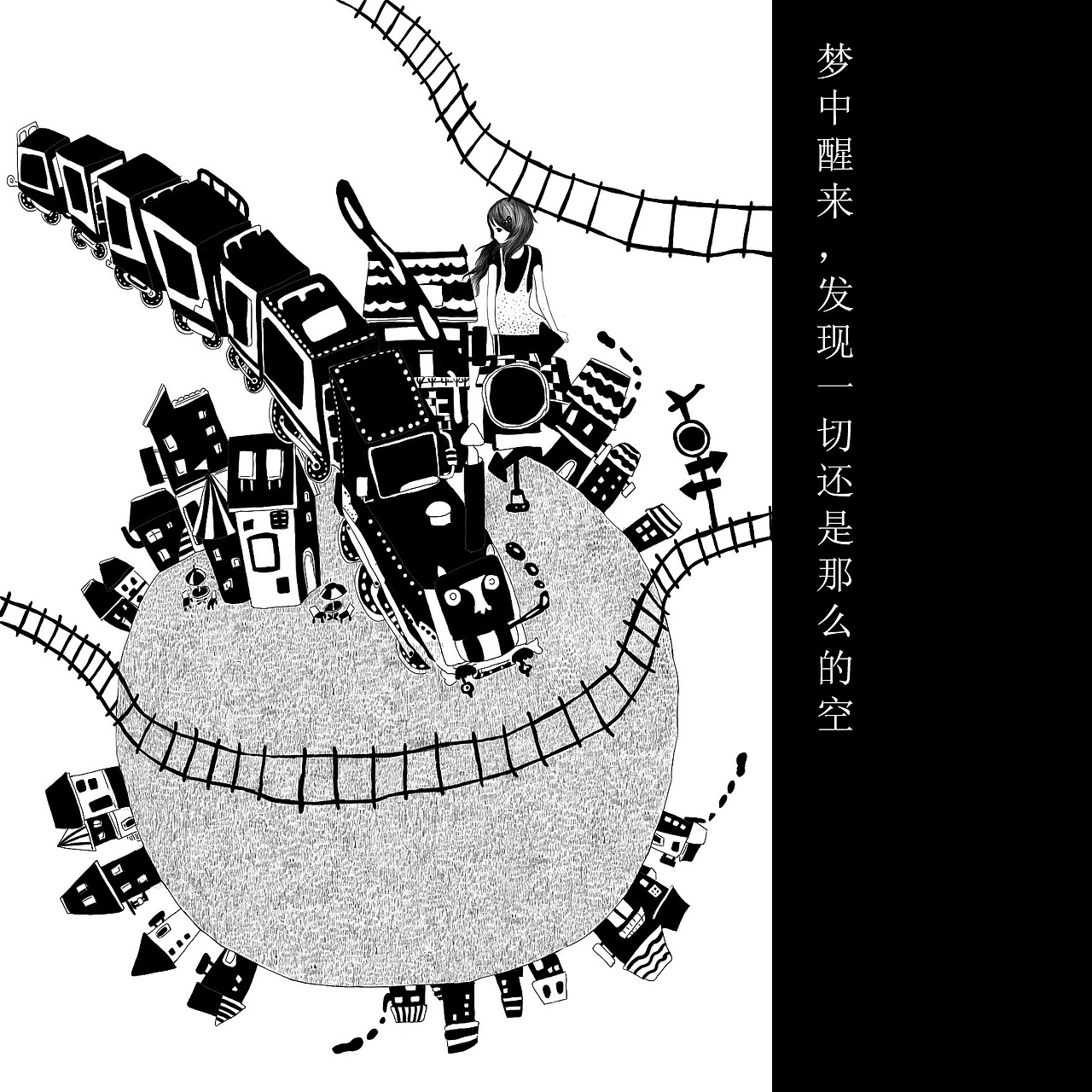 《爱》主题黑白插画绘本