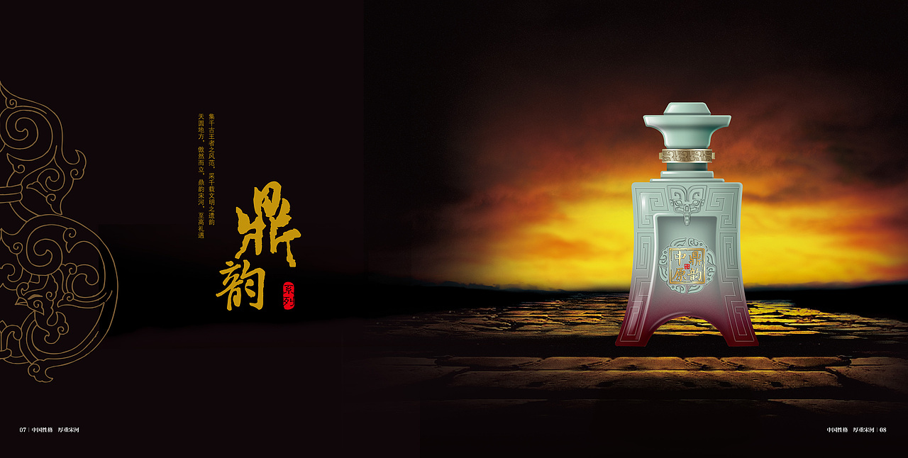 宋河粮液形象画册（图ZMTQ1MjQ4NzI=） - 书籍/画册 - 站酷设计师玖一堂原创素材 - 站酷ZCOOL