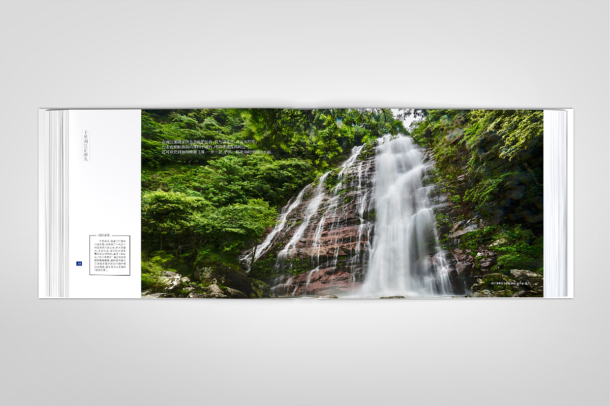 清新花香·福源建宁-精装画册-源艺设计