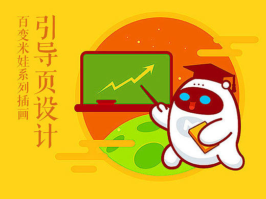 App引导页设计