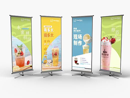 麓谷小镇饮品海报