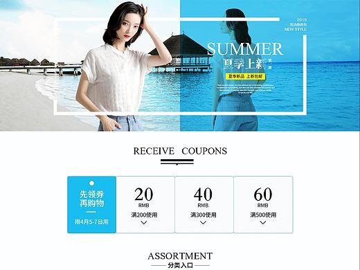 一款简约女装首页