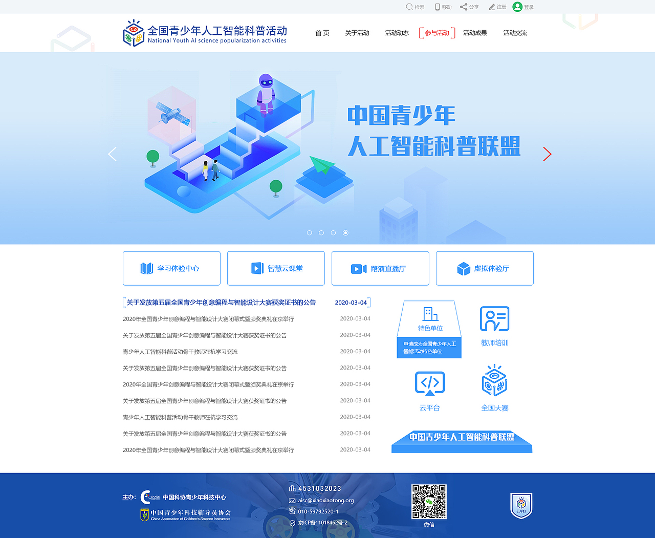 网站设计（图ZMjIyNTY5NjA4） - 企业官网 - 站酷设计师骄傲豆芽min原创素材 - 站酷ZCOOL