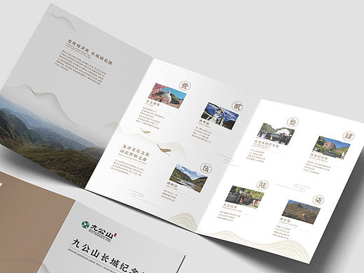 泰康纪念园折页